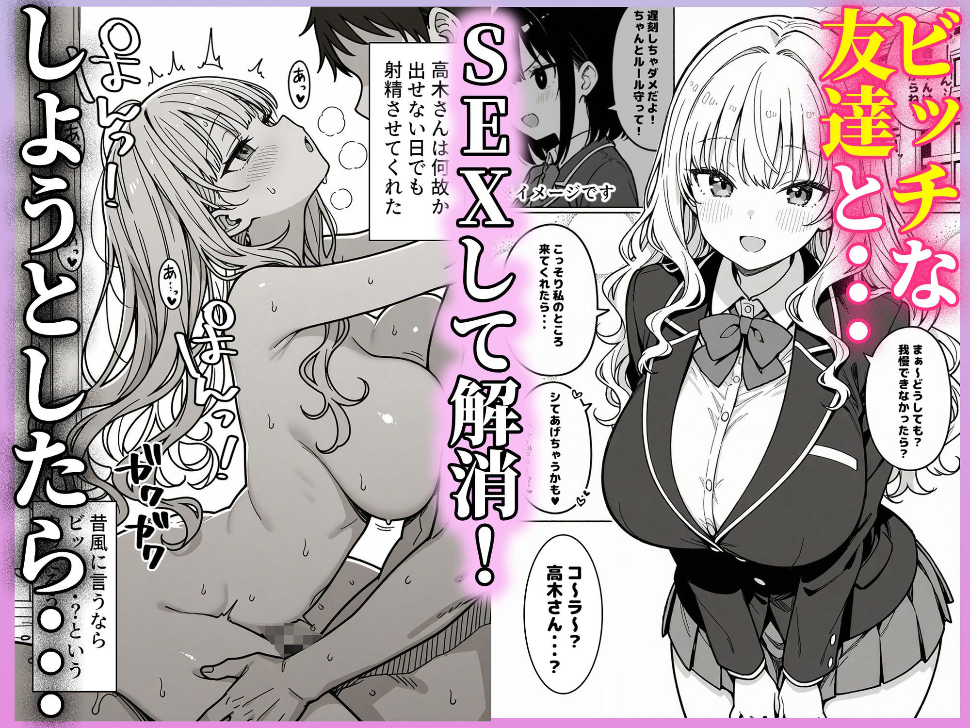 ハーレム学園生活で射精管理される日々〜この世界に男は俺一人！？〜 サンプル3ページ目
