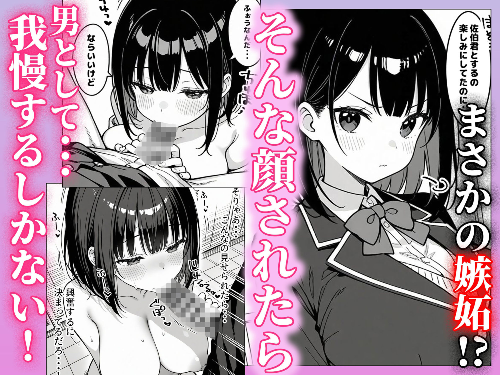 ハーレム学園生活で射精管理される日々〜この世界に男は俺一人！？〜 サンプル4ページ目