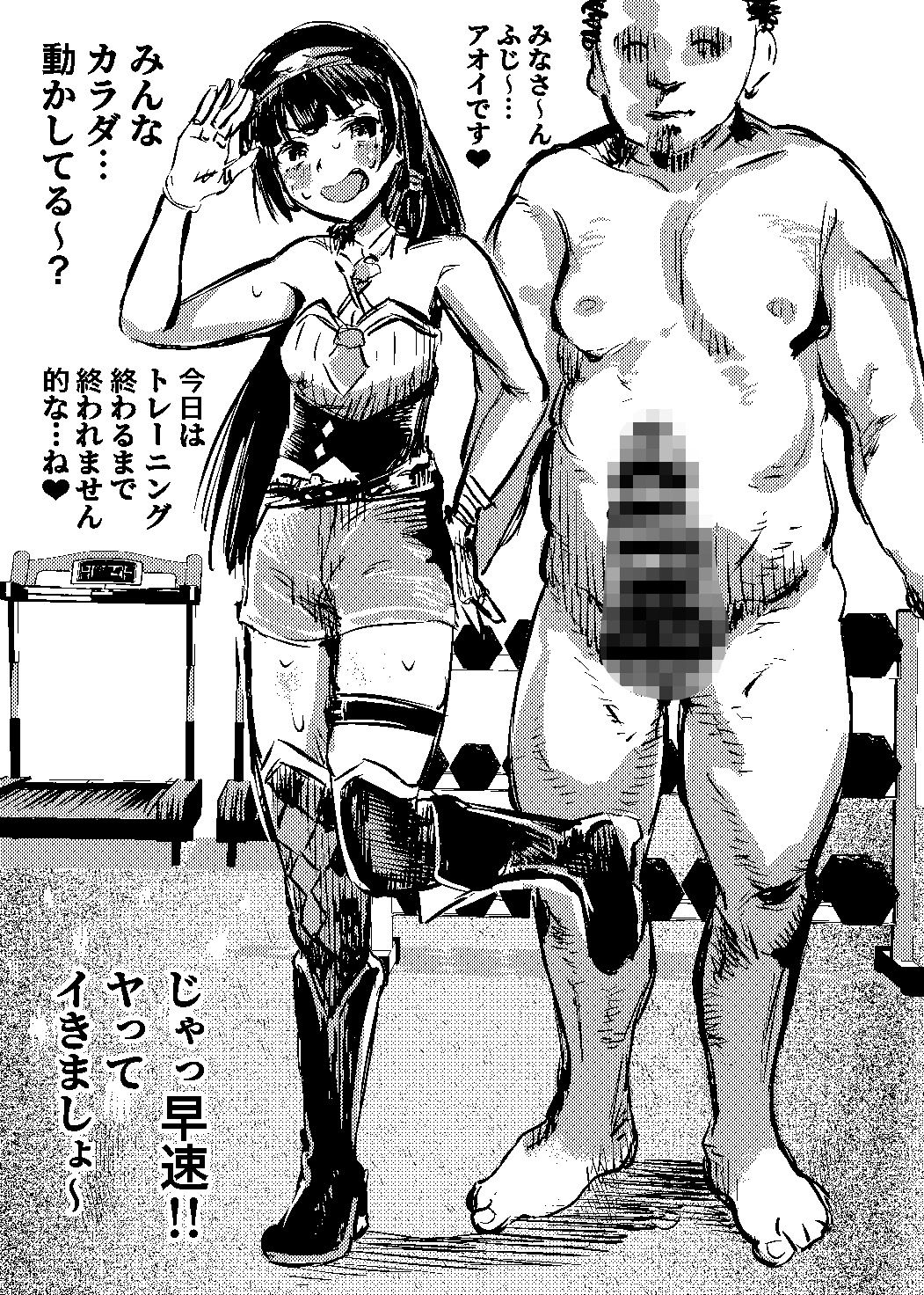アオヨロズ サンプル1ページ目
