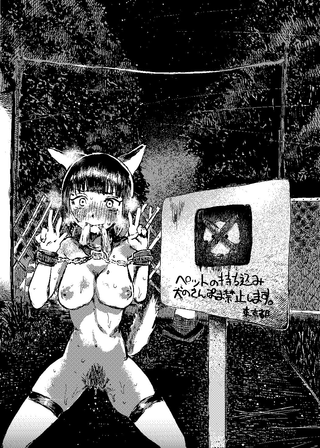 アオヨロズ サンプル7ページ目