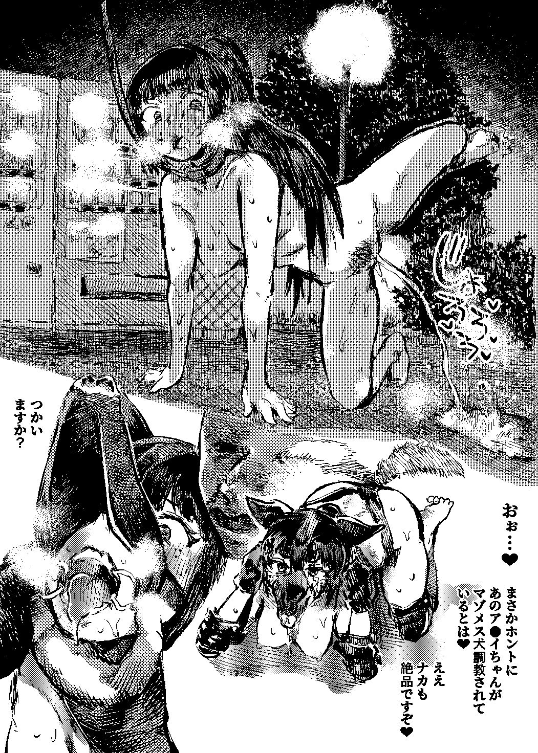 アオヨロズ サンプル8ページ目