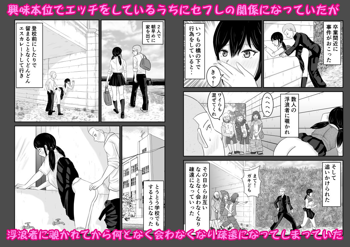 幼馴染と相性抜群だったんだと気づいた日 サンプル2ページ目
