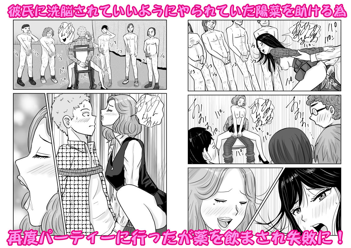 幼馴染と相性抜群だったんだと気づいた日 サンプル4ページ目