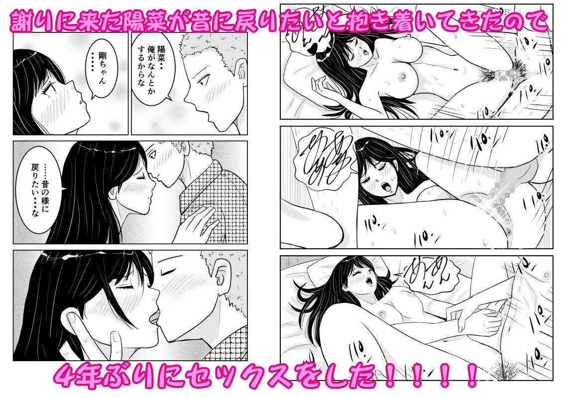 幼馴染と相性抜群だったんだと気づいた日 サンプル5ページ目