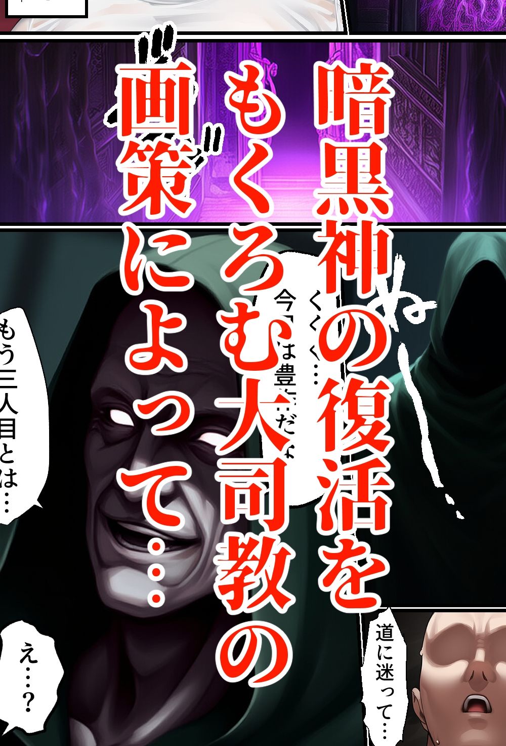 聖戦の爪痕 黎明の節 サンプル1ページ目