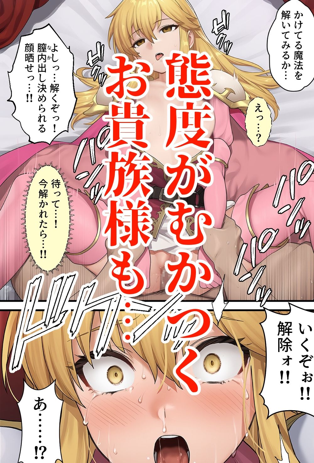 聖戦の爪痕 黎明の節 サンプル6ページ目