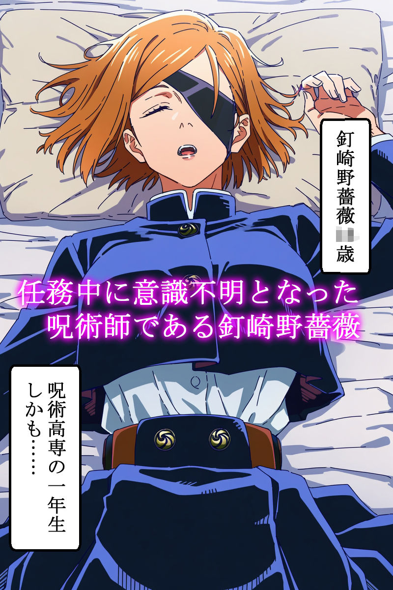 睡●中に○○される強気な彼女 サンプル1ページ目