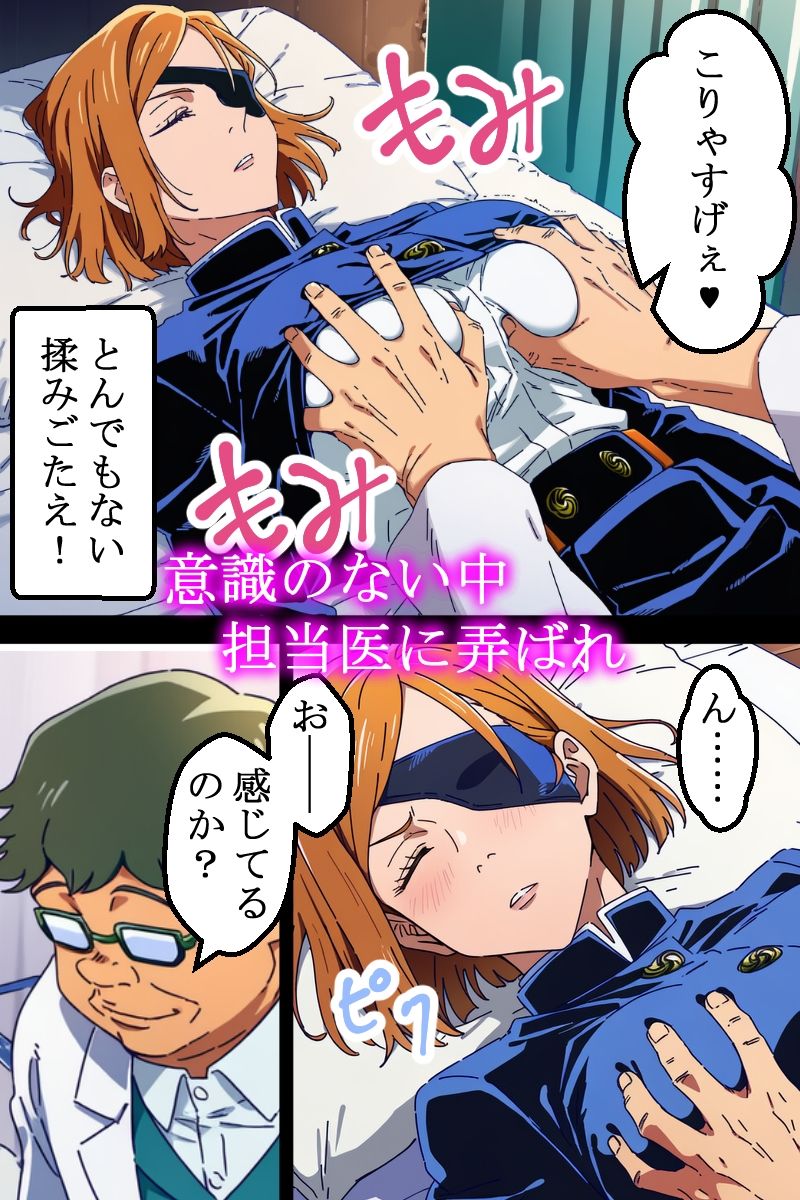 睡●中に○○される強気な彼女 サンプル2ページ目