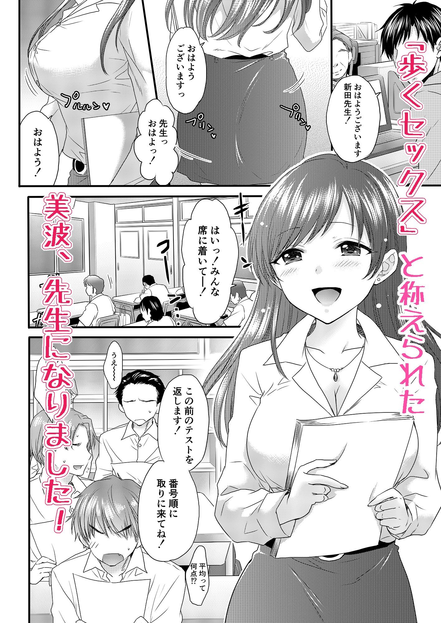 おしえて美波先生 サンプル2ページ目