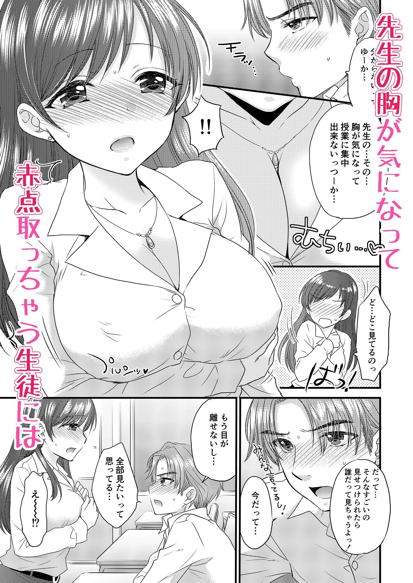 おしえて美波先生 サンプル3ページ目