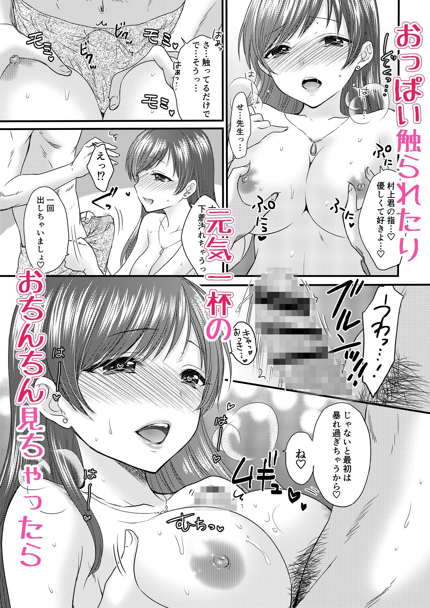 おしえて美波先生 サンプル5ページ目
