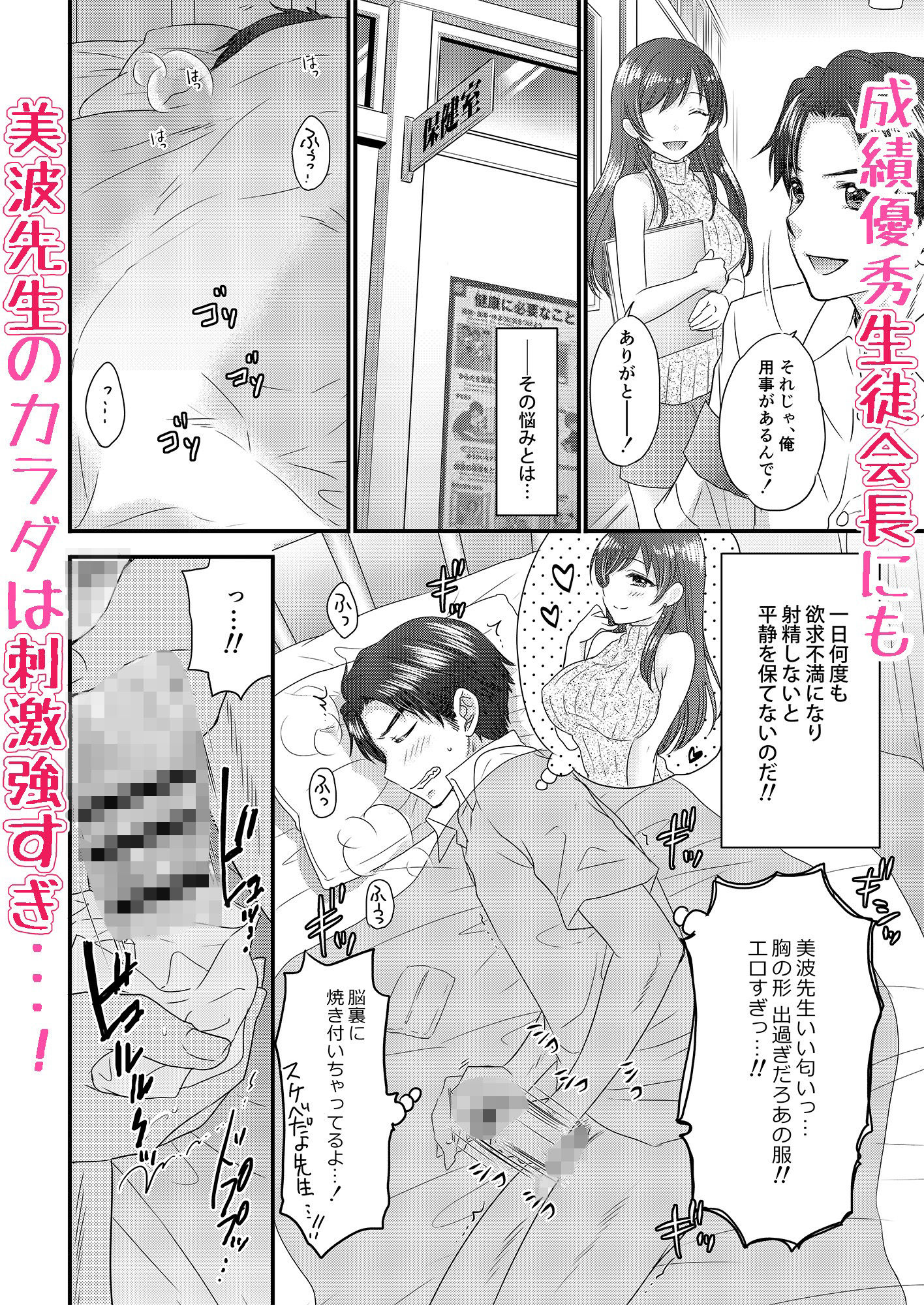 おしえて美波先生2 サンプル2ページ目