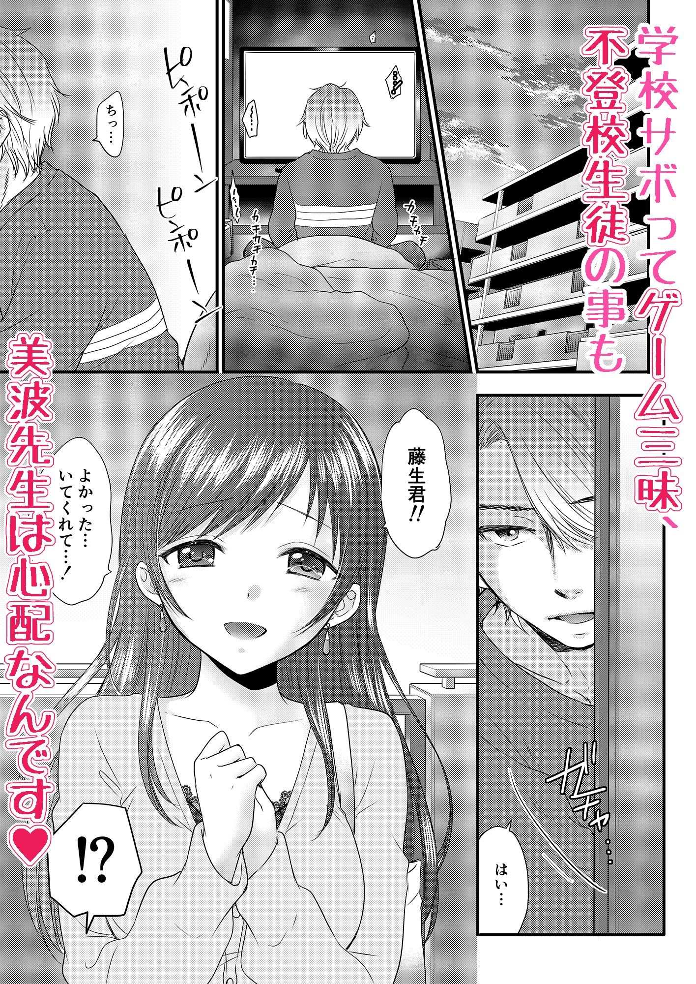 おしえて美波先生3 サンプル2ページ目