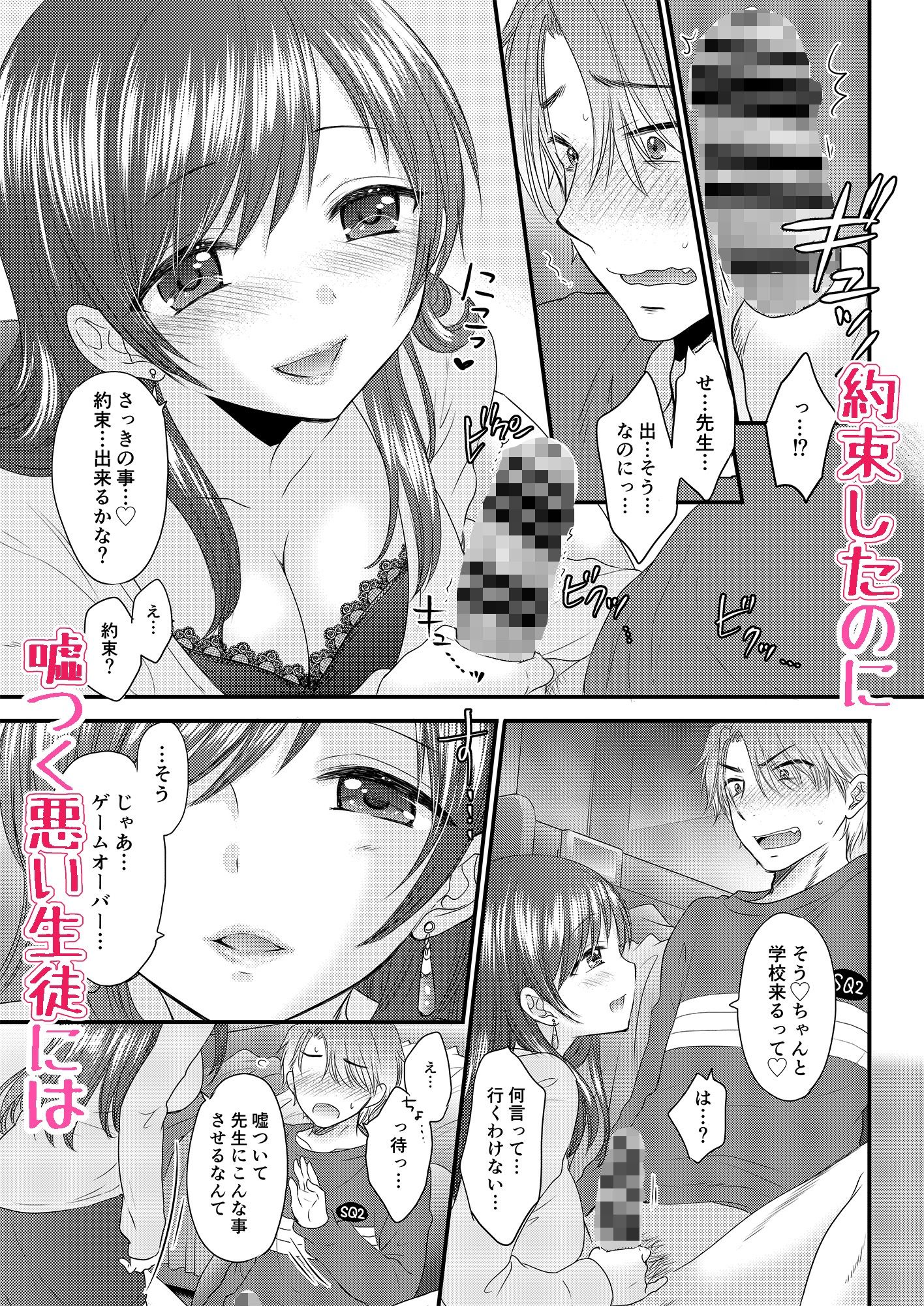 おしえて美波先生3 サンプル4ページ目
