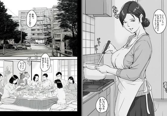 ホームステイのボビーくんに沼った人妻 サンプル1ページ目