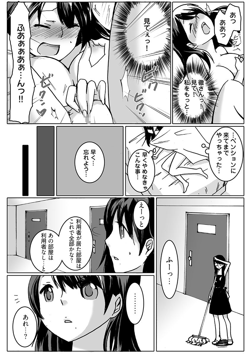SWAP×SWAP サンプル9ページ目