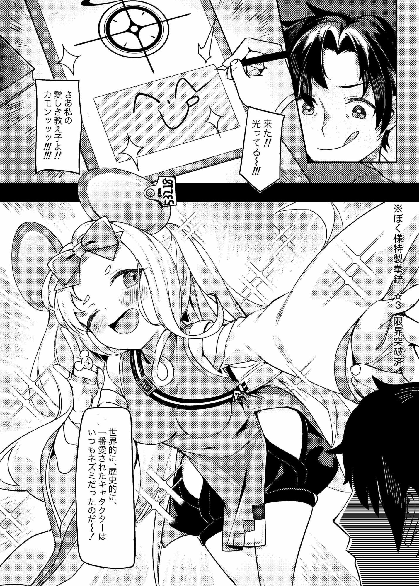 悟リの教示者  〜シッテムの箱篇〜 サンプル2ページ目