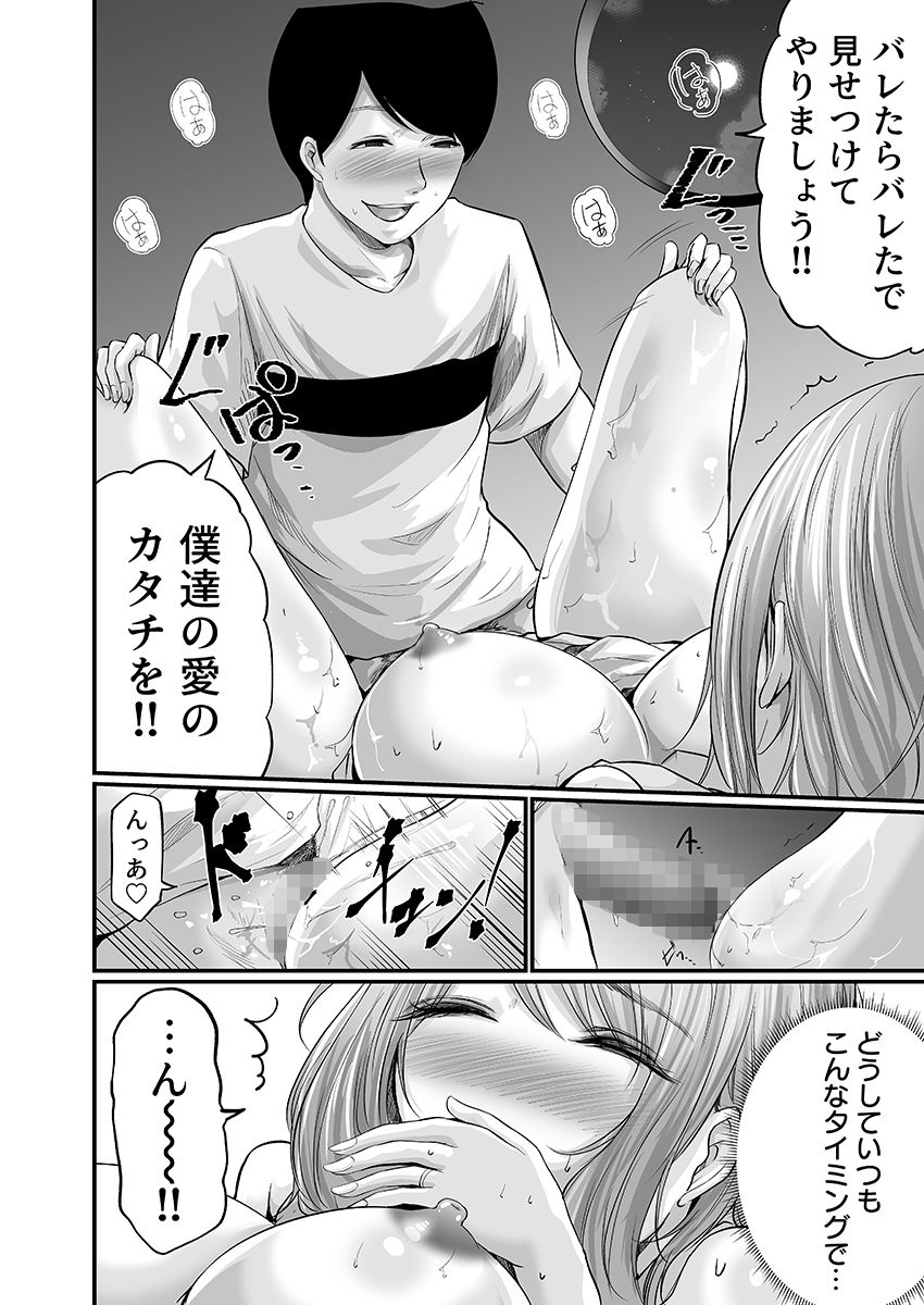 娘の彼氏にセフレにされて〜後悔するほど濡れ喘ぐ〜 2 サンプル7ページ目