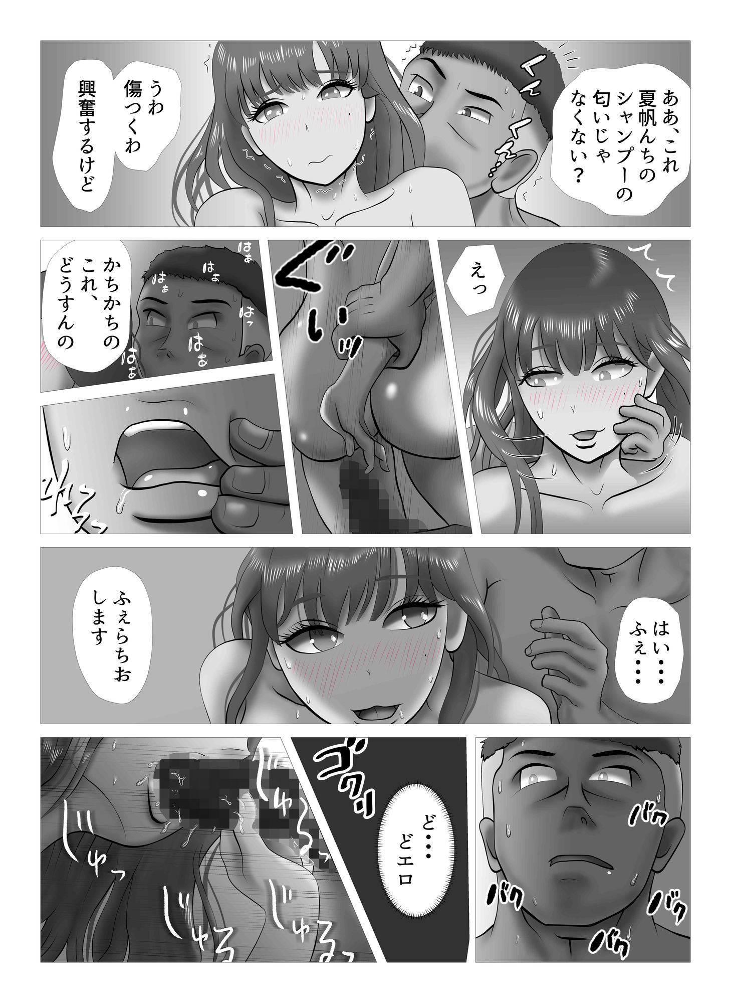 その扉をひらくまで  プロローグ3 サンプル5ページ目