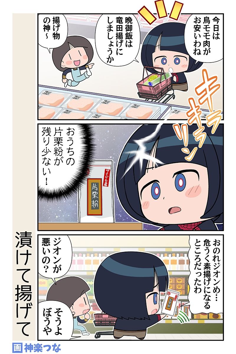 子連れの魔女 サンプル3ページ目