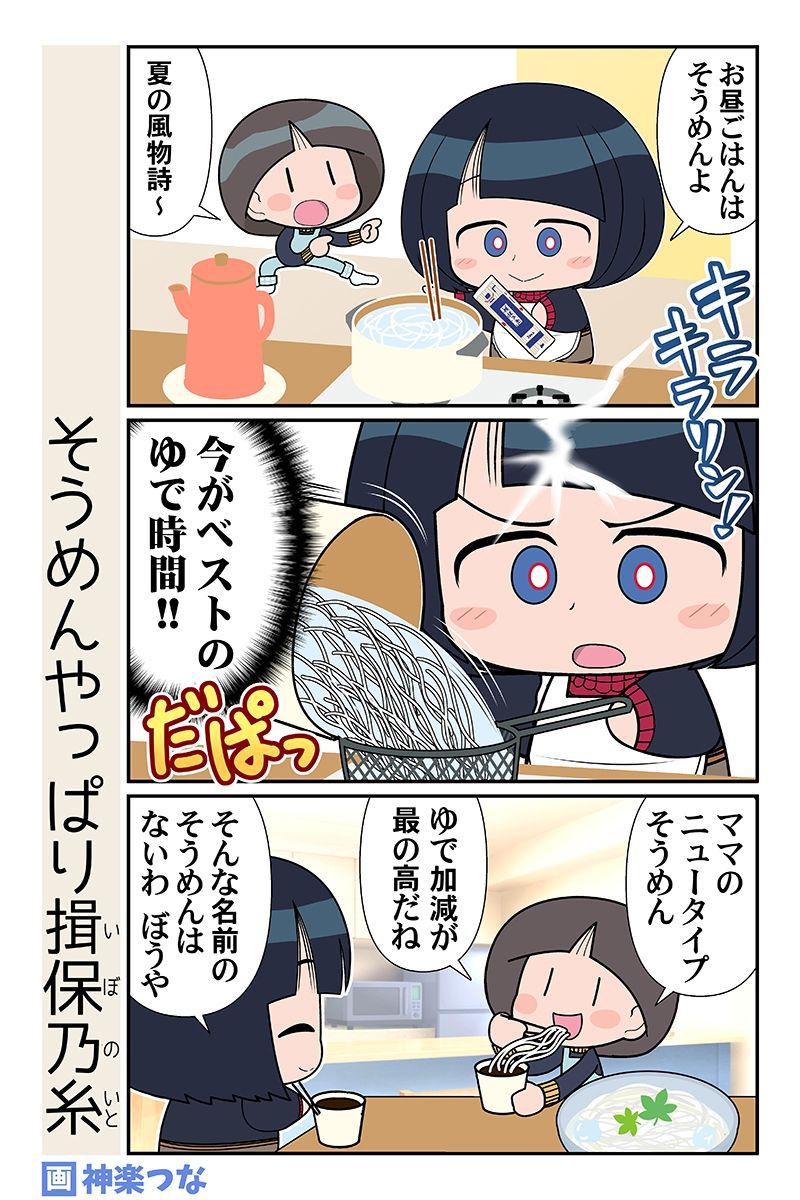 子連れの魔女 サンプル4ページ目