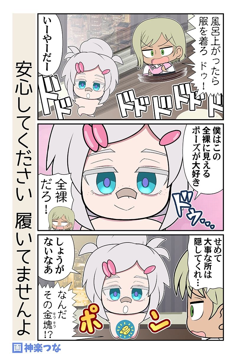 子連れの魔女 サンプル5ページ目