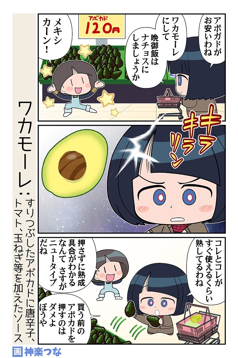 子連れの魔女 サンプル6ページ目
