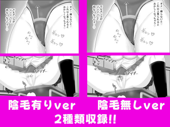 露出少女ミラレちゃん サンプル10ページ目