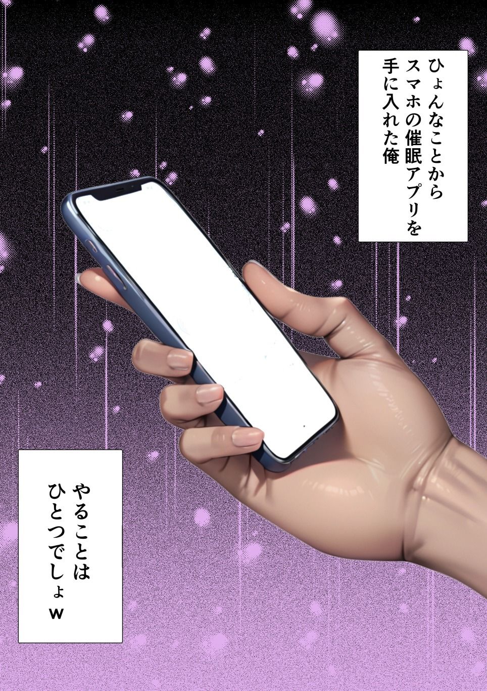 催●スマホおじさん〜孕ませ中出しハーレム 総集編VOL1〜4 サンプル1ページ目
