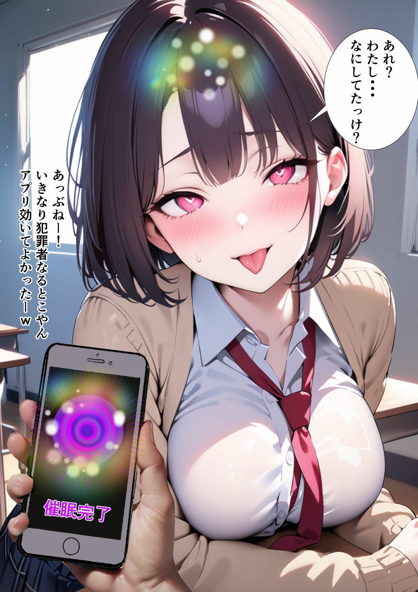 催●スマホおじさん〜孕ませ中出しハーレム 総集編VOL1〜4 サンプル2ページ目