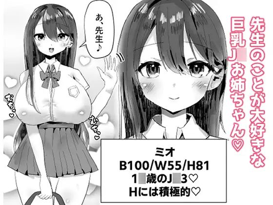 巨乳バニー○○とイチャ×2放課後H（はーと） サンプル1ページ目
