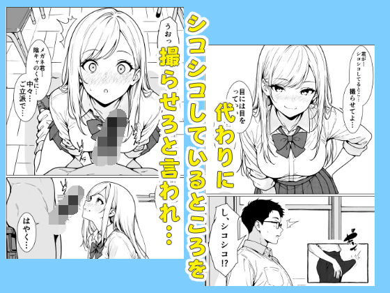 隣のギャルはエロい サンプル3ページ目