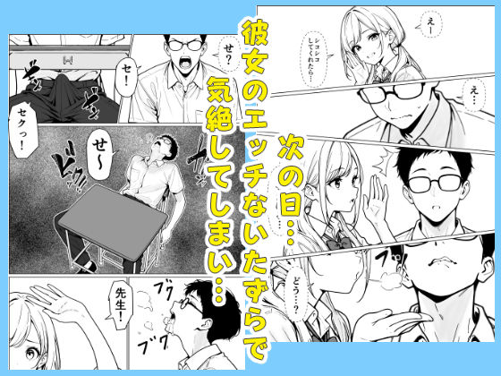 隣のギャルはエロい サンプル5ページ目