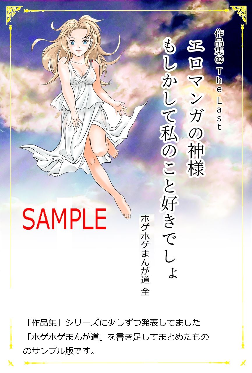 隣の妻 サンプル2ページ目