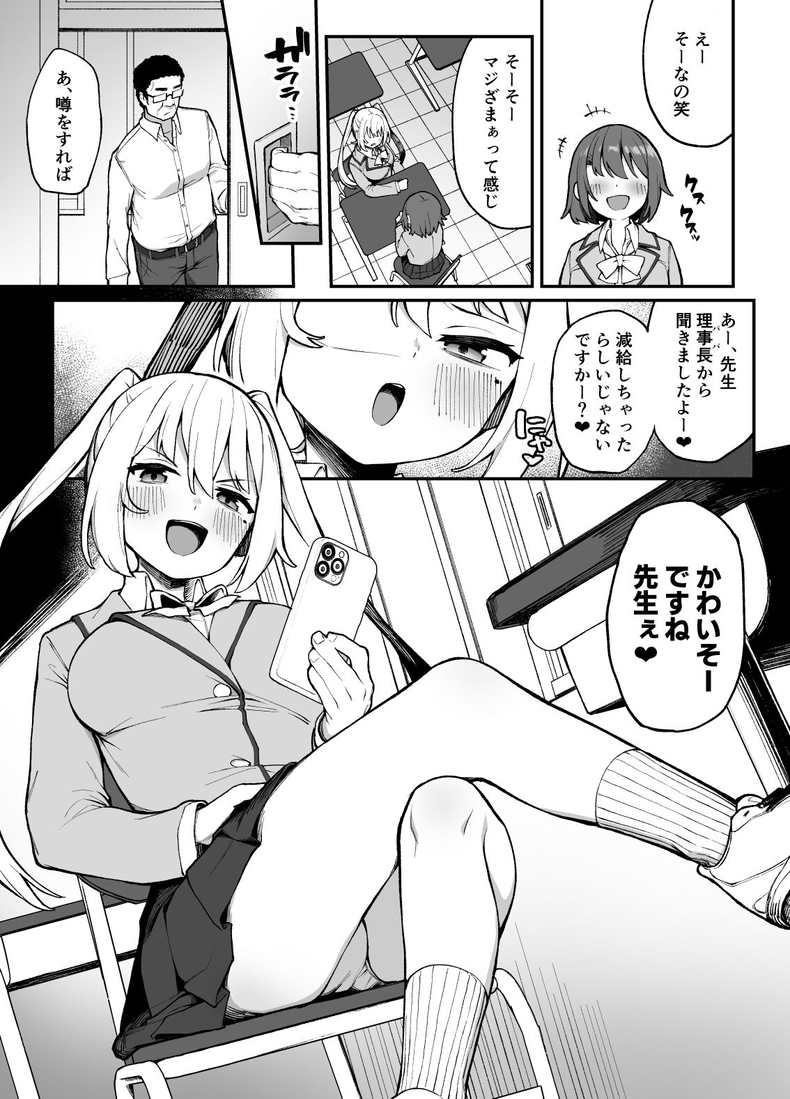 催●性調教 サンプル1ページ目