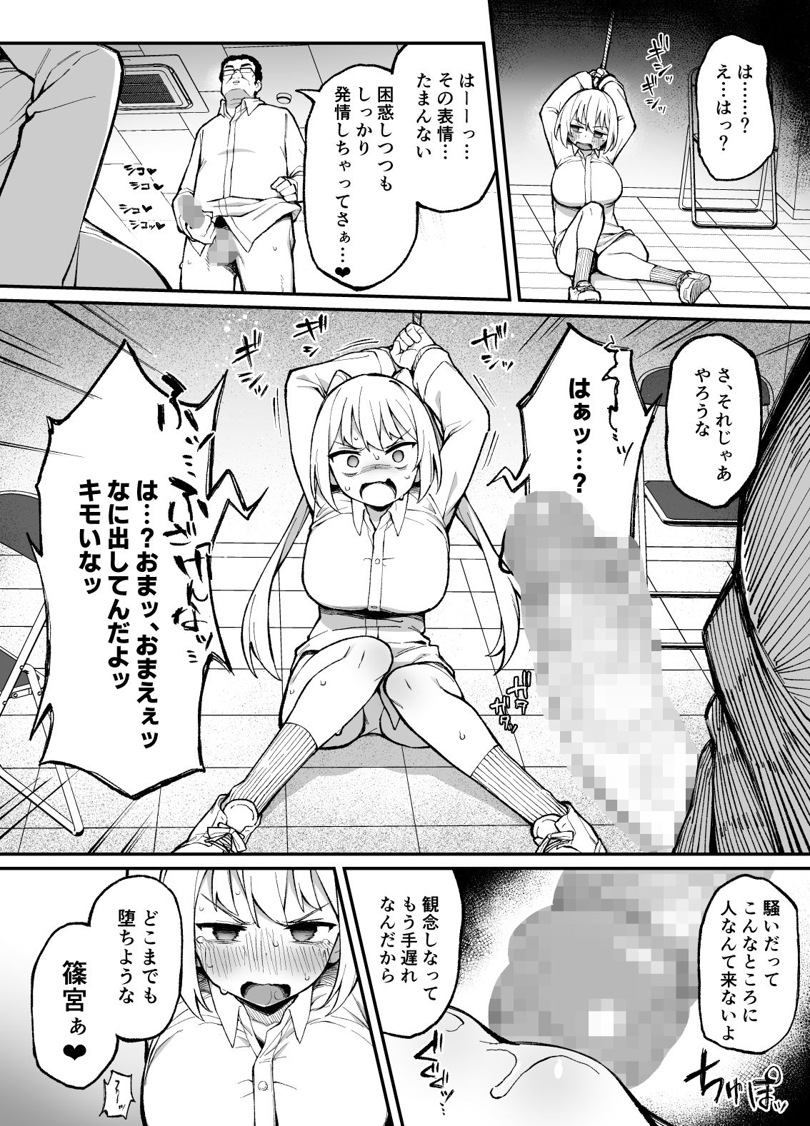 催●性調教 サンプル7ページ目