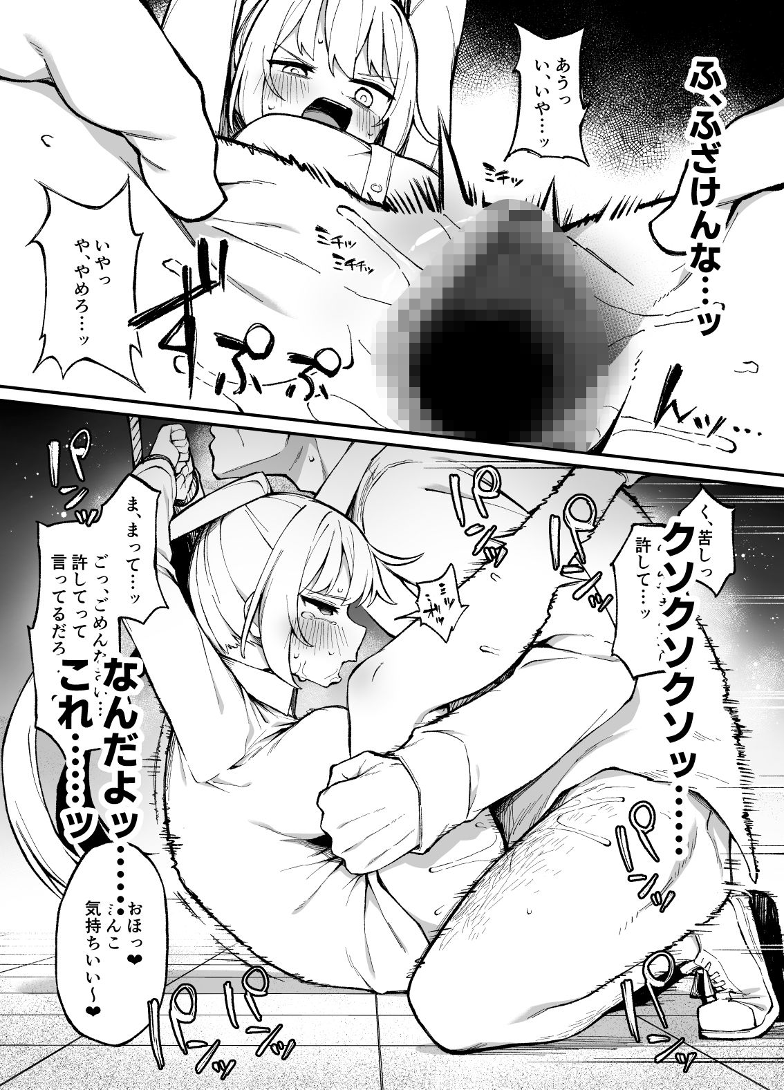 催●性調教 サンプル8ページ目