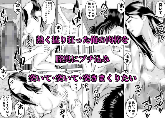 憧れの先輩が隣でセックスしているんだが・・・4由貴編 サンプル4ページ目