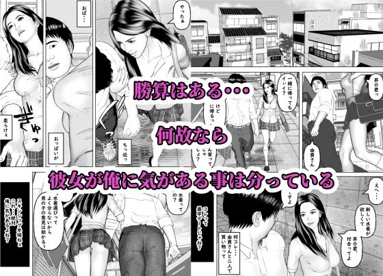 憧れの先輩が隣でセックスしているんだが・・・4由貴編 サンプル6ページ目