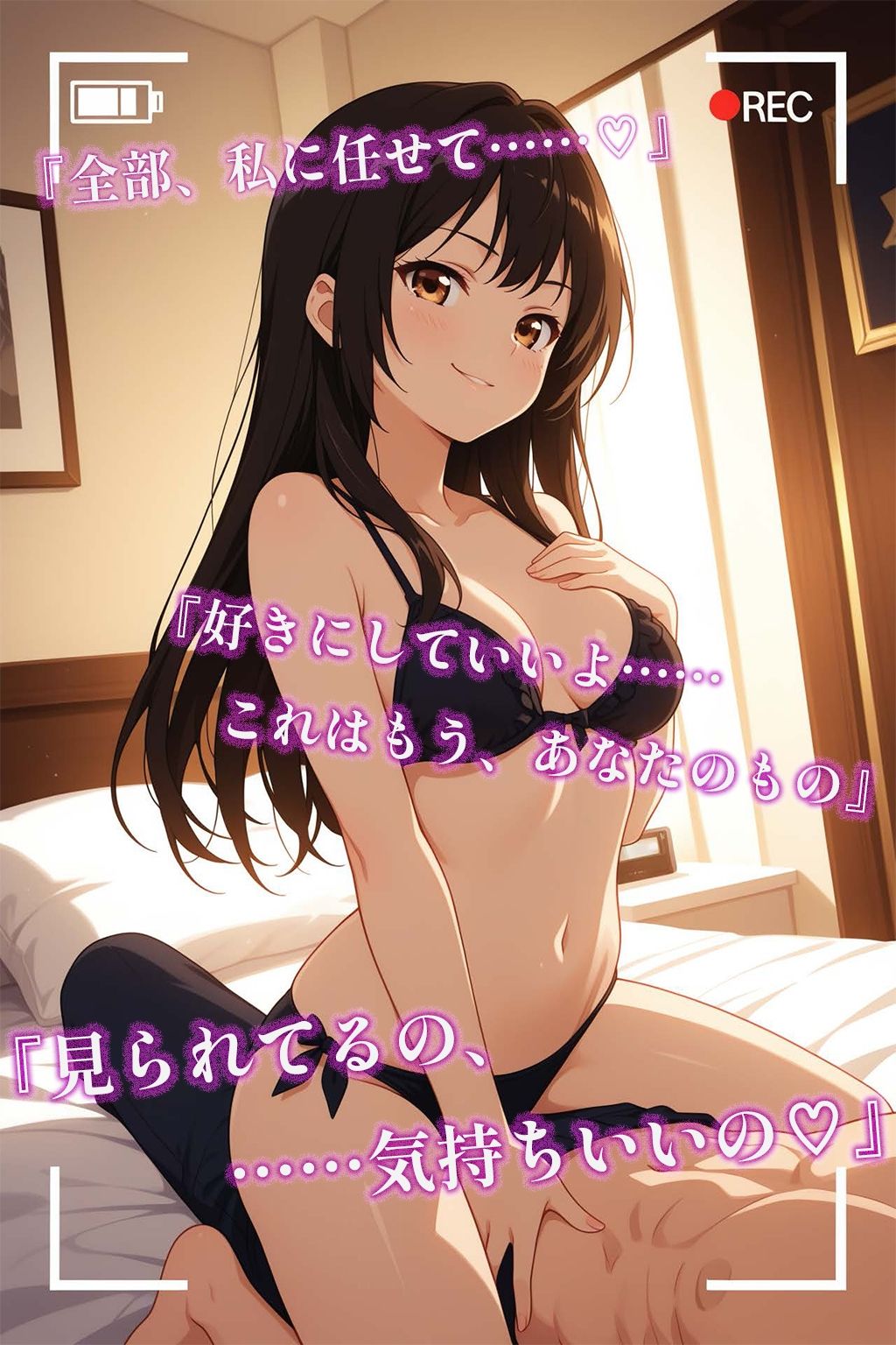 レンカノNTR 〜俺の彼女が堕ちる夜〜 最終話 サンプル2ページ目