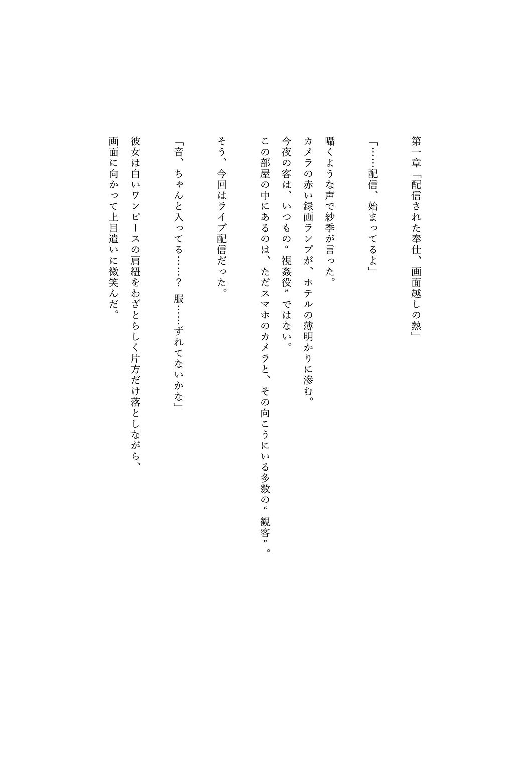 レンカノNTR 〜俺の彼女が堕ちる夜〜 最終話 サンプル4ページ目