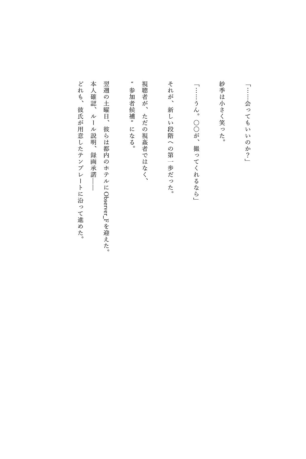 レンカノNTR 〜俺の彼女が堕ちる夜〜 最終話 サンプル7ページ目