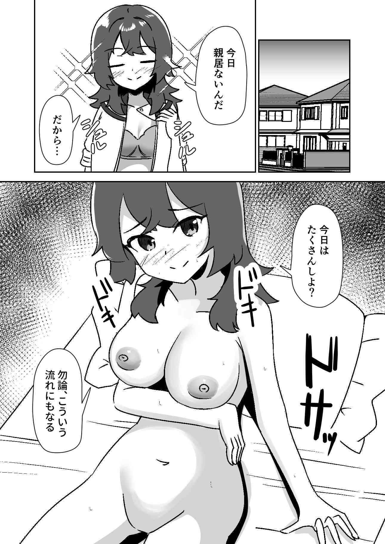 記憶捏造催●  〜巨乳ダウナー水泳部ちゃんの記憶を都合よく改変してガチ恋奴●にする話〜 サンプル6ページ目