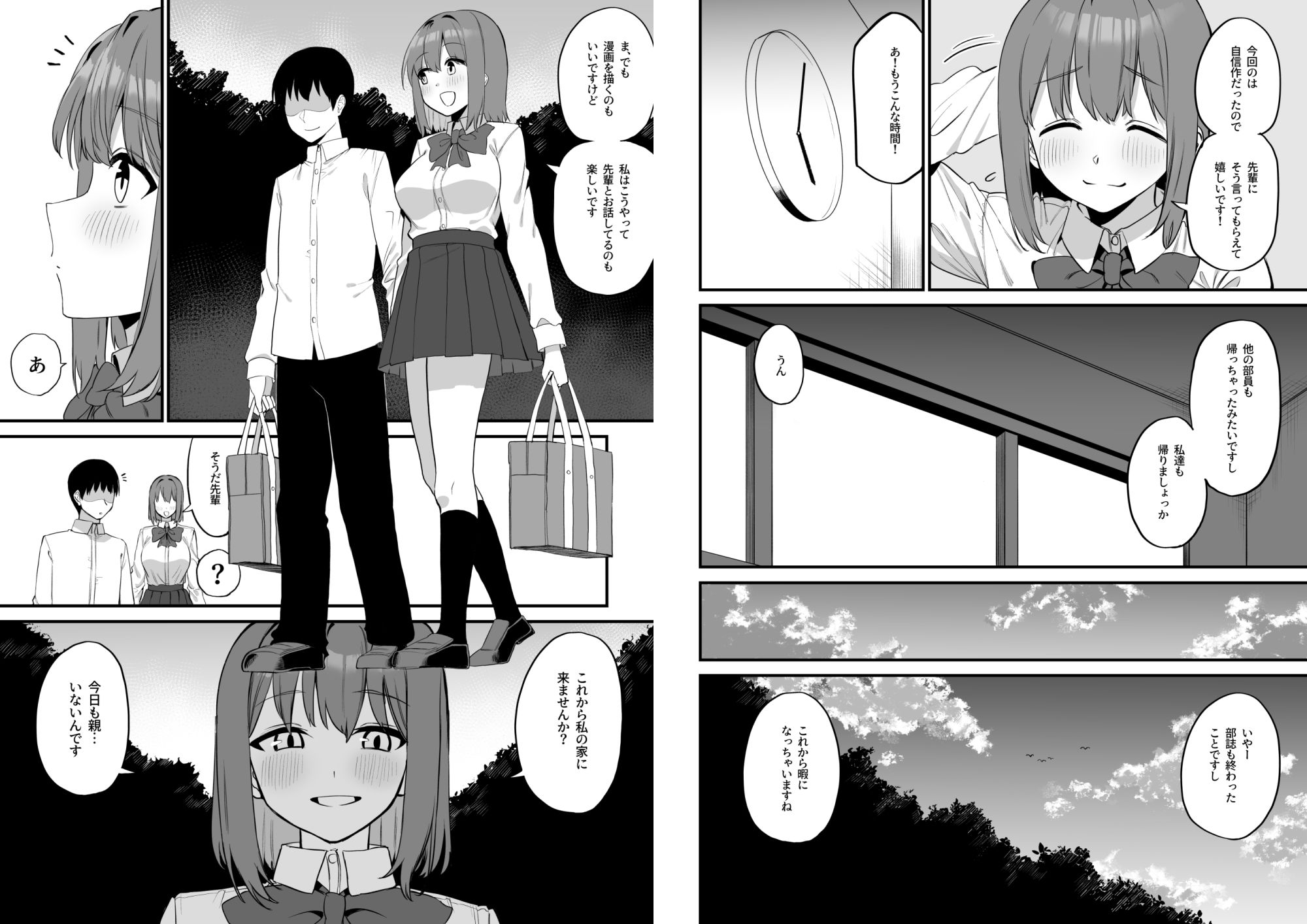 後輩ちゃんのいじわる乳首責め5 サンプル3ページ目
