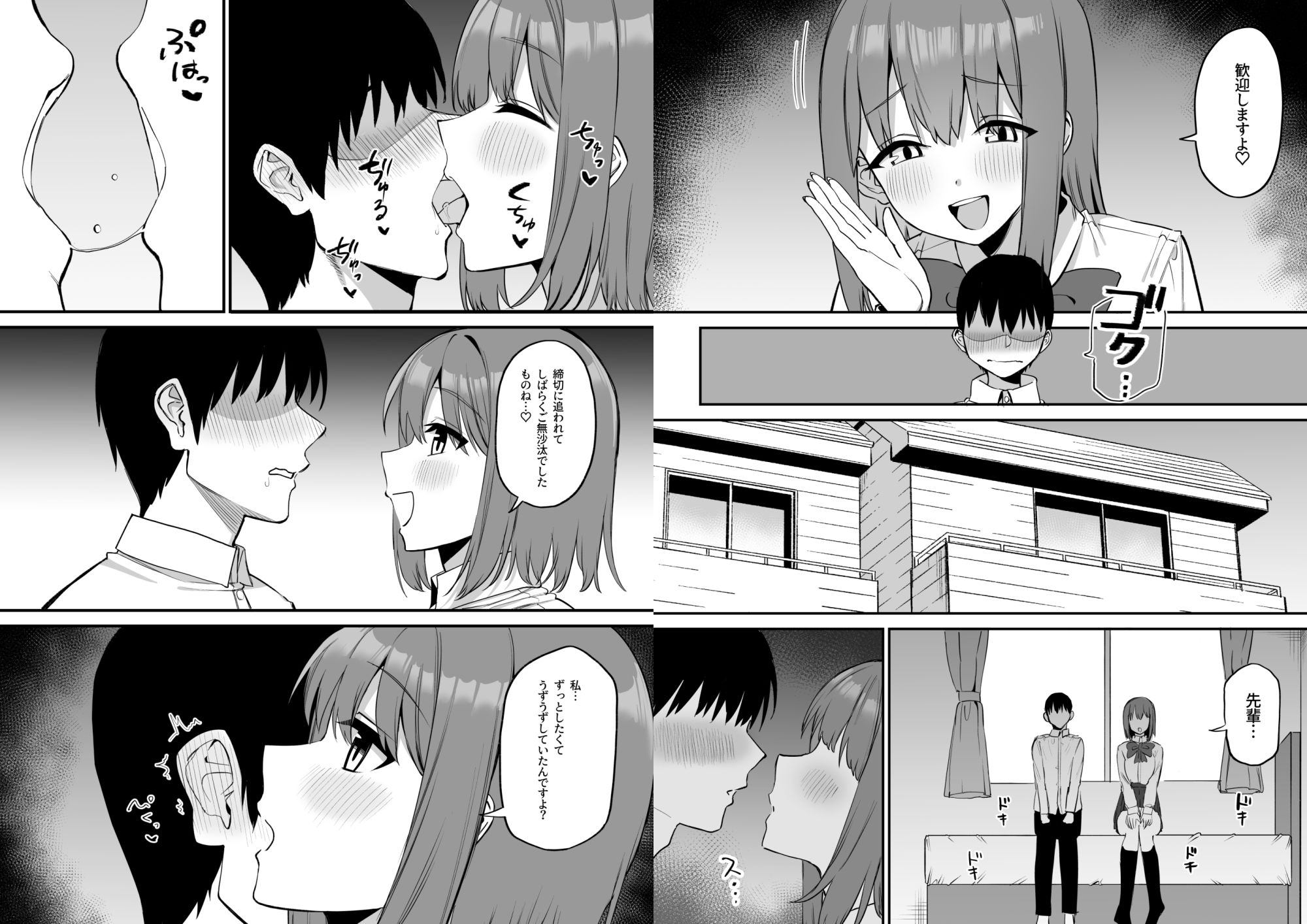 後輩ちゃんのいじわる乳首責め5 サンプル4ページ目