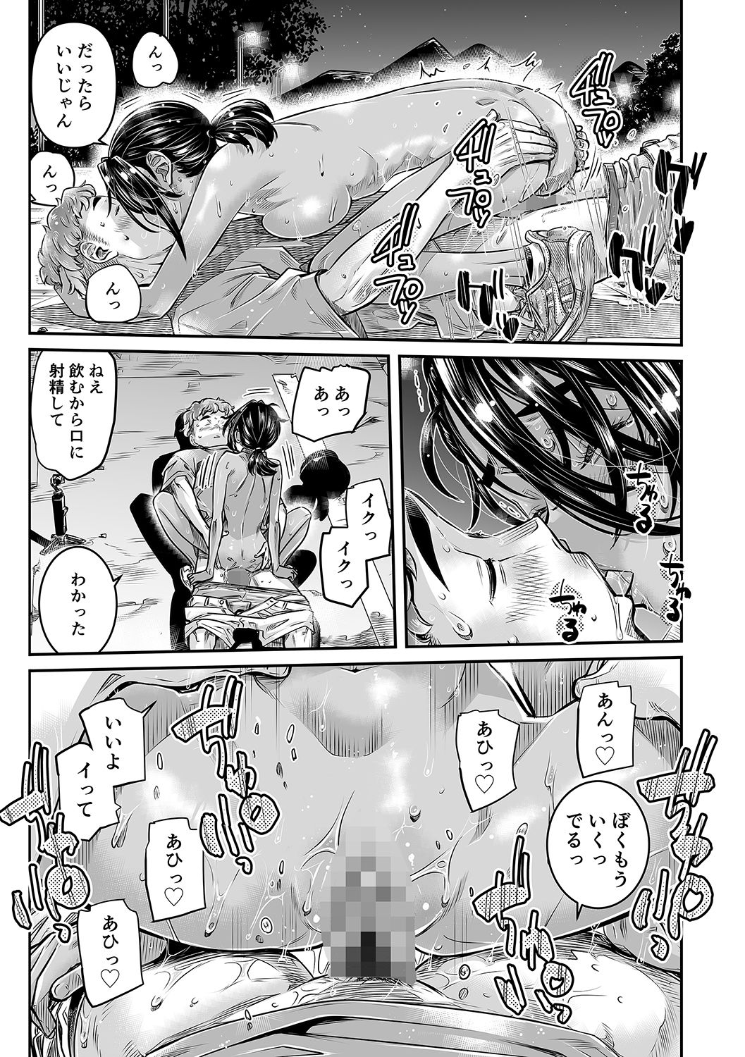 日焼けの全裸ガールは、どうせヤるなら深夜の道路で生ハメしたい サンプル4ページ目