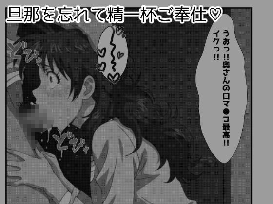【MAJ●R】息子の退学処分をカラダで解決する茂野●子 サンプル4ページ目