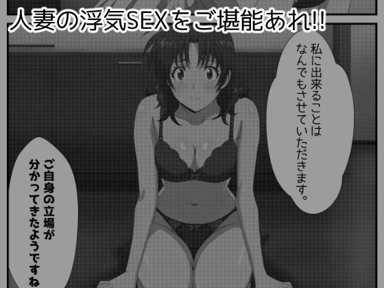 【MAJ●R】息子の退学処分をカラダで解決する茂野●子 サンプル5ページ目