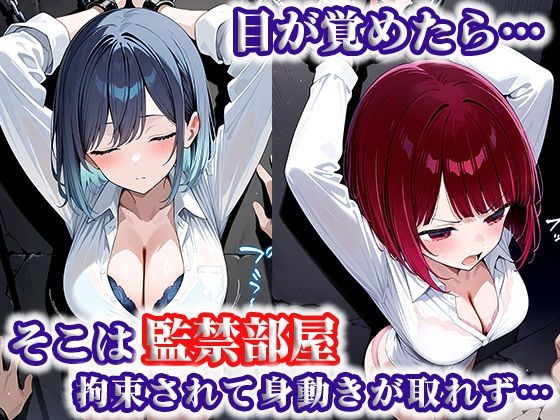 犠牲の檻〜推し〇子 黒川あ〇ね＆有〇かな編〜 サンプル1ページ目