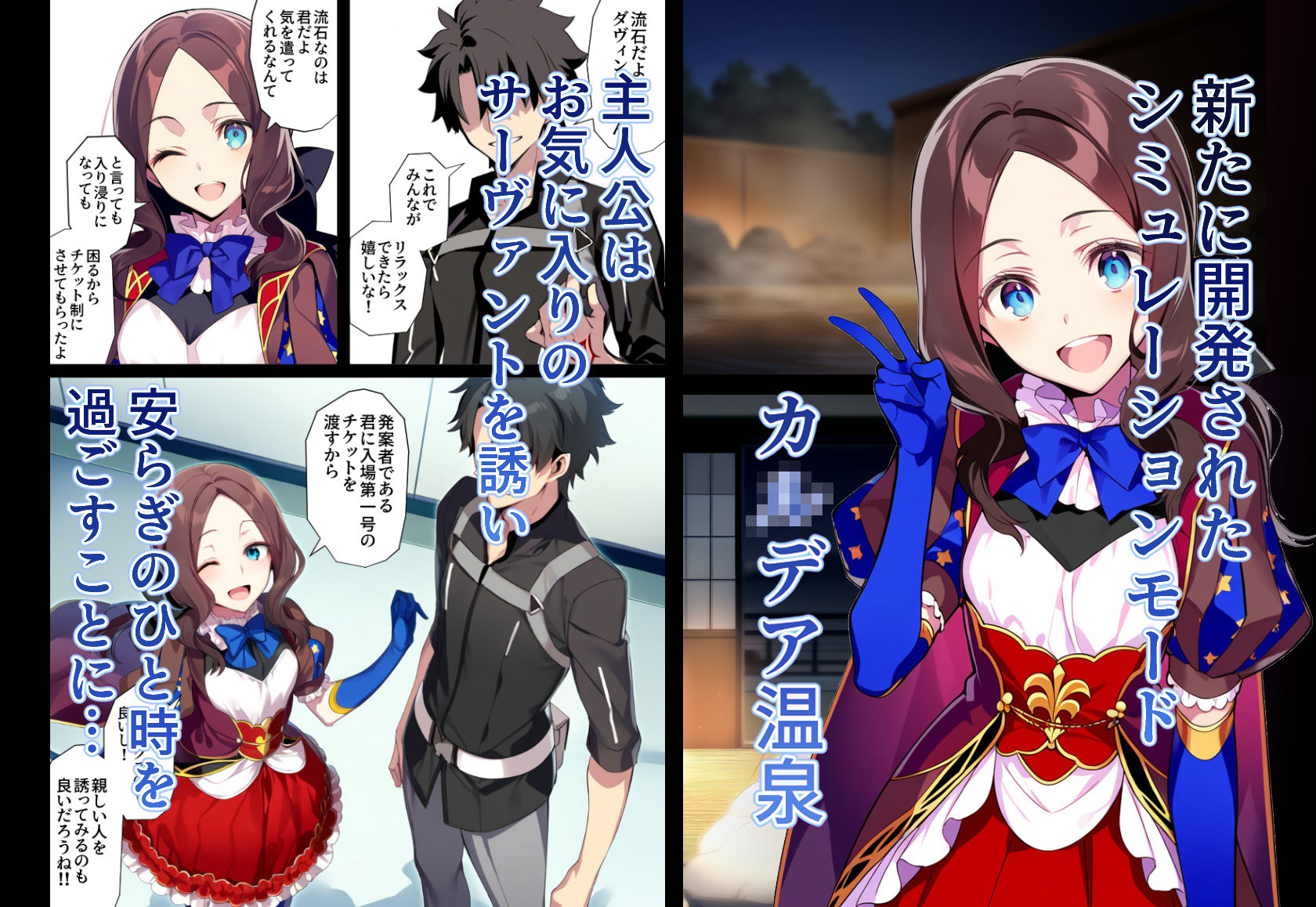 温泉旅館vsサーヴァント サンプル2ページ目